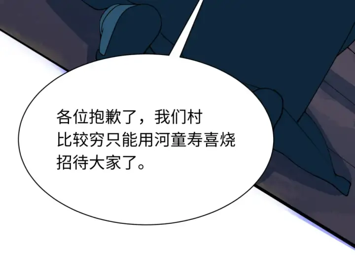 漫画《全球诡异时代》第403话 扶桑篇第102张图