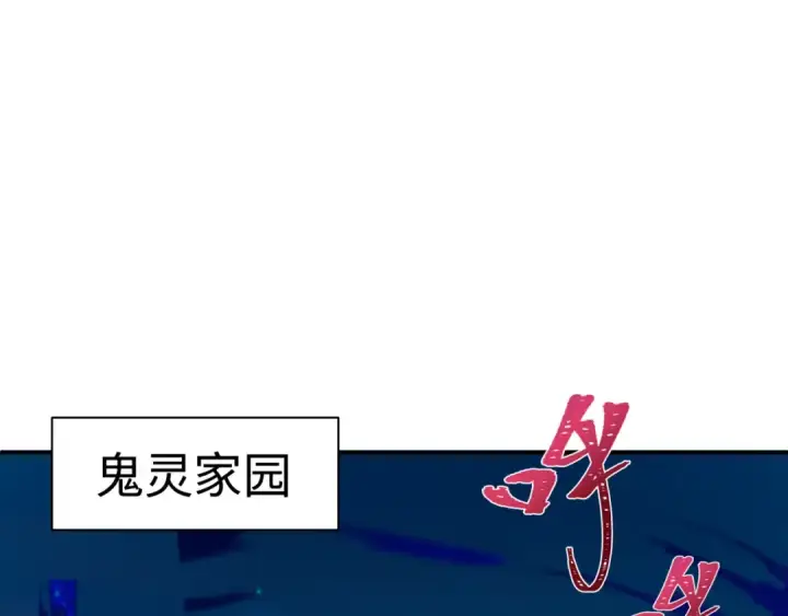 漫画《全球诡异时代》第403话 扶桑篇第106张图