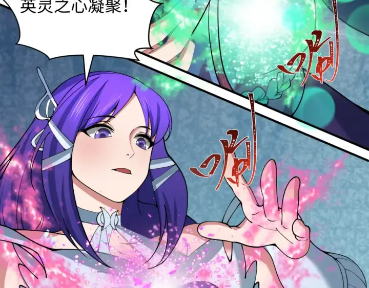 漫画《全球诡异时代》第403话 扶桑篇第110张图