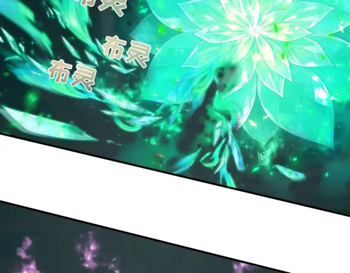 漫画《全球诡异时代》第403话 扶桑篇第114张图