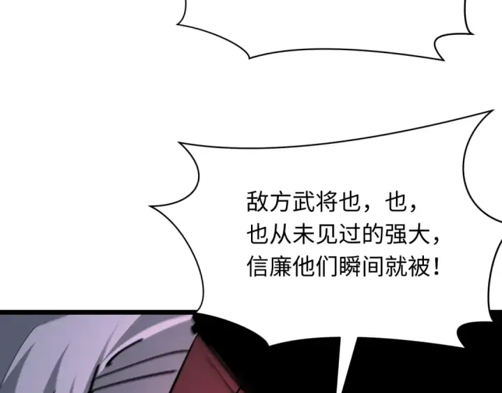 漫画《全球诡异时代》第403话 扶桑篇第12张图