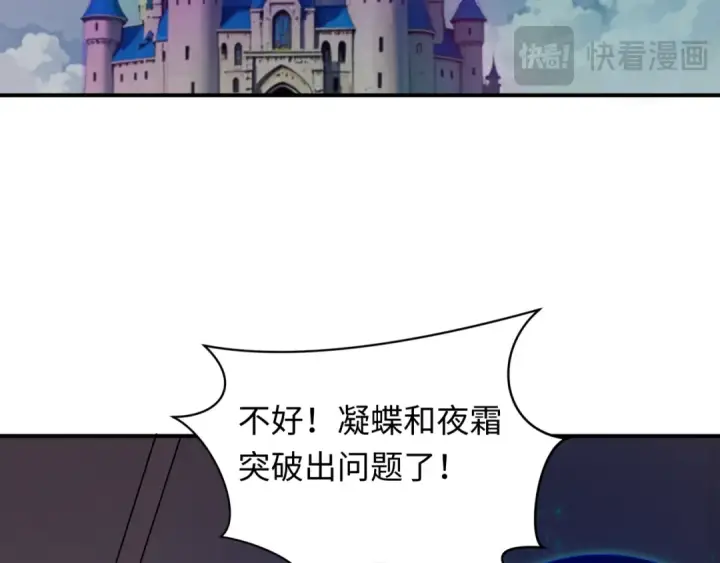 漫画《全球诡异时代》第403话 扶桑篇第127张图
