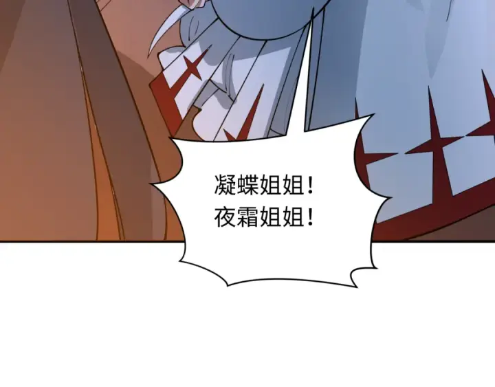 漫画《全球诡异时代》第403话 扶桑篇第130张图