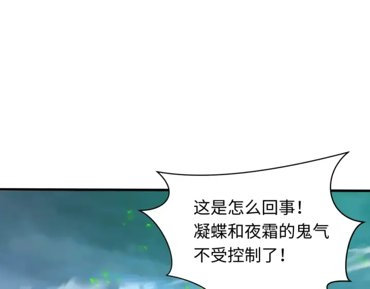 漫画《全球诡异时代》第403话 扶桑篇第132张图