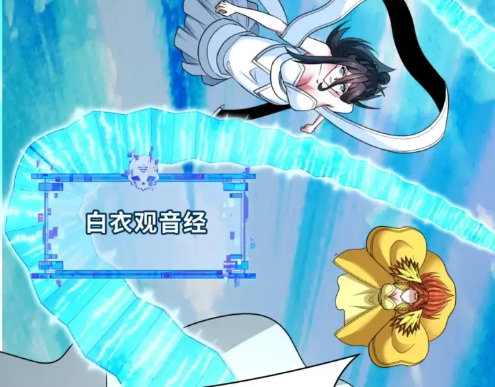 漫画《全球诡异时代》第403话 扶桑篇第141张图