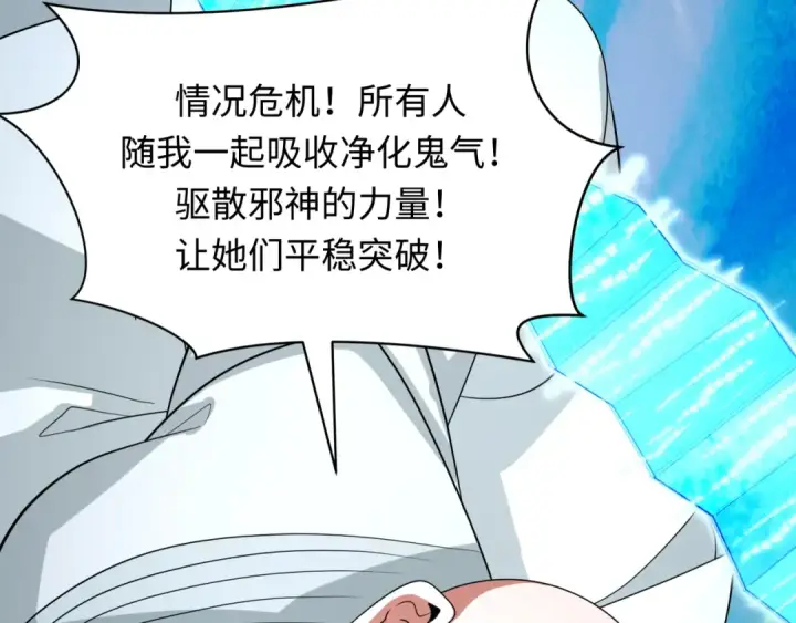 漫画《全球诡异时代》第403话 扶桑篇第142张图