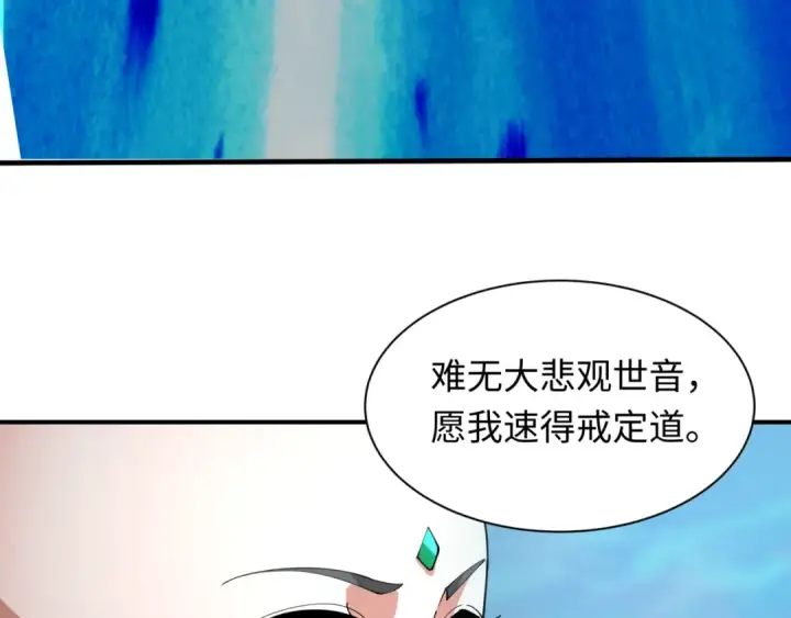 漫画《全球诡异时代》第403话 扶桑篇第146张图