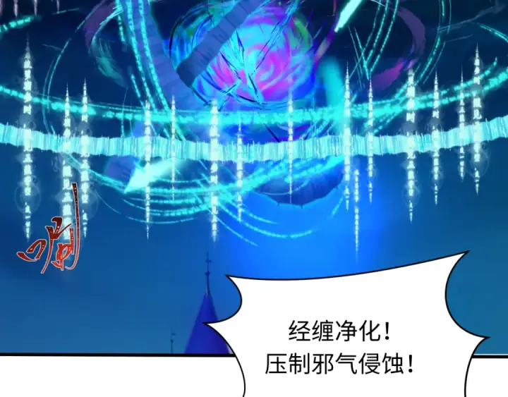 漫画《全球诡异时代》第403话 扶桑篇第149张图