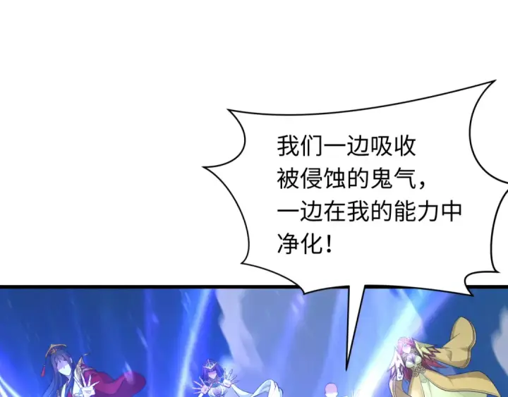 漫画《全球诡异时代》第403话 扶桑篇第151张图
