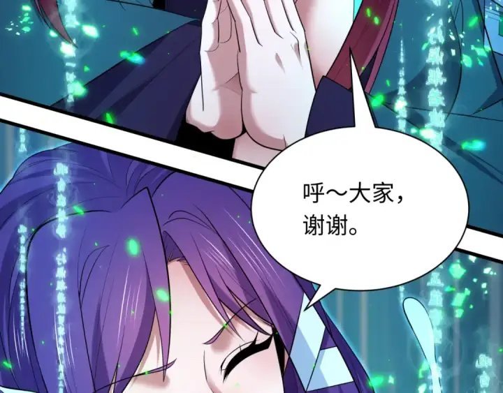 漫画《全球诡异时代》第403话 扶桑篇第165张图