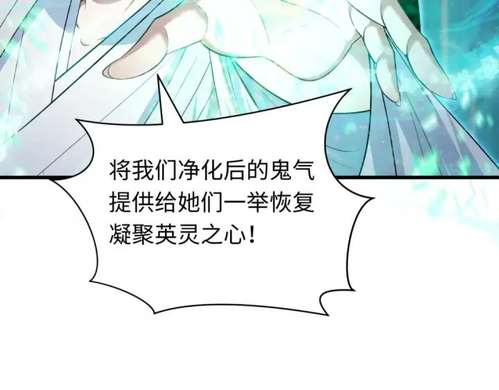 漫画《全球诡异时代》第403话 扶桑篇第169张图