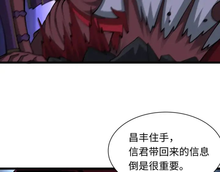 漫画《全球诡异时代》第403话 扶桑篇第18张图