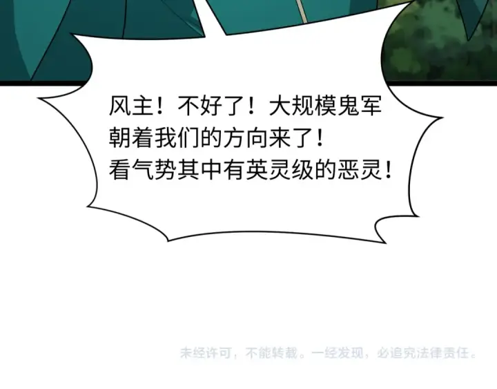 漫画《全球诡异时代》第403话 扶桑篇第183张图