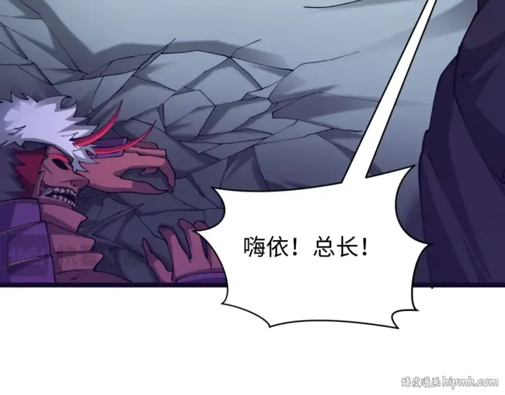漫画《全球诡异时代》第403话 扶桑篇第24张图