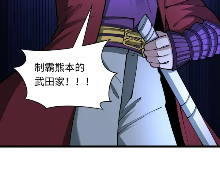 漫画《全球诡异时代》第403话 扶桑篇第28张图