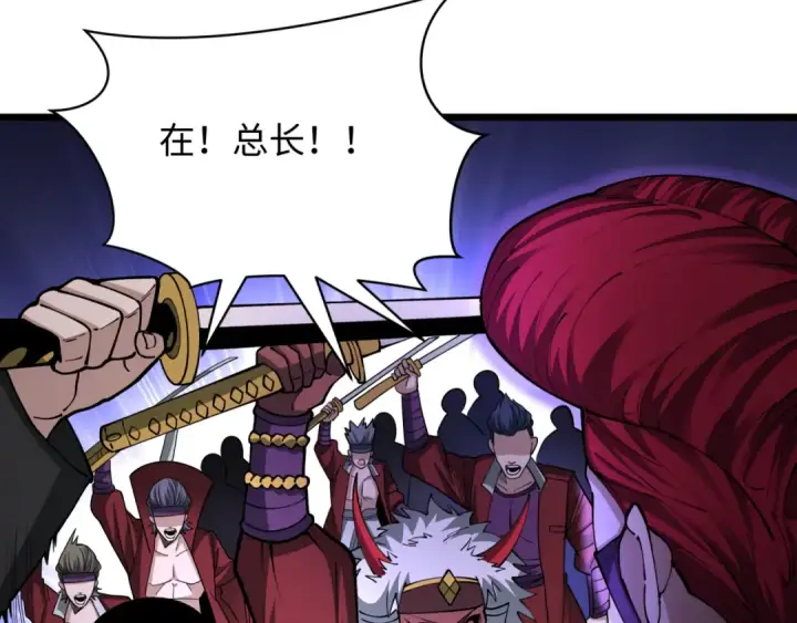 漫画《全球诡异时代》第403话 扶桑篇第30张图