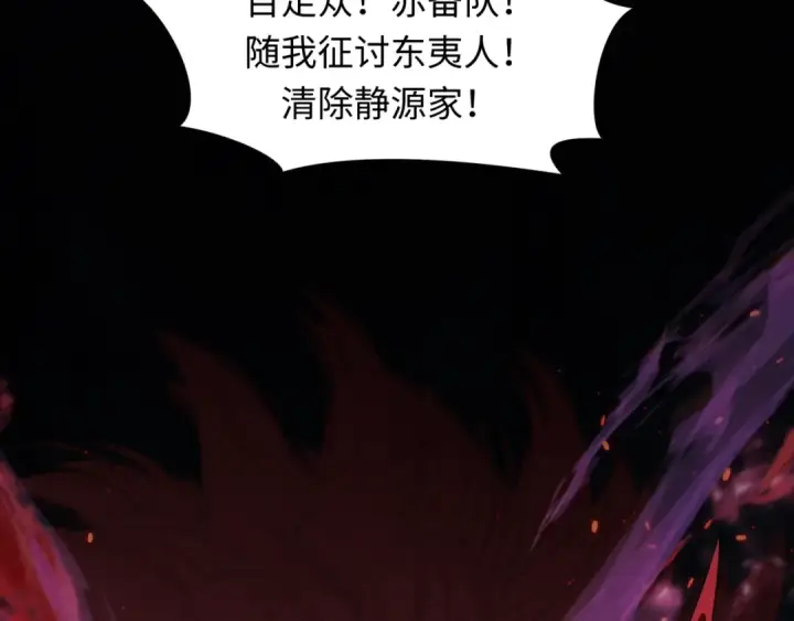 漫画《全球诡异时代》第403话 扶桑篇第33张图
