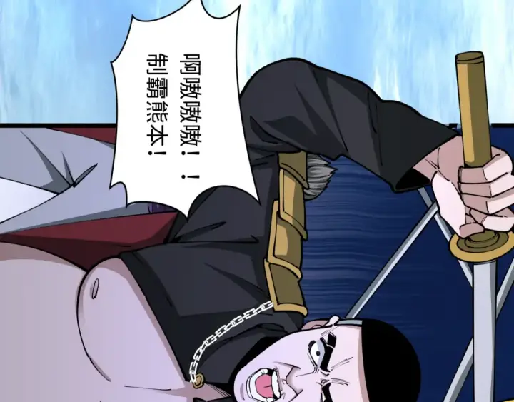 漫画《全球诡异时代》第403话 扶桑篇第38张图