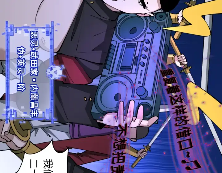 漫画《全球诡异时代》第403话 扶桑篇第39张图