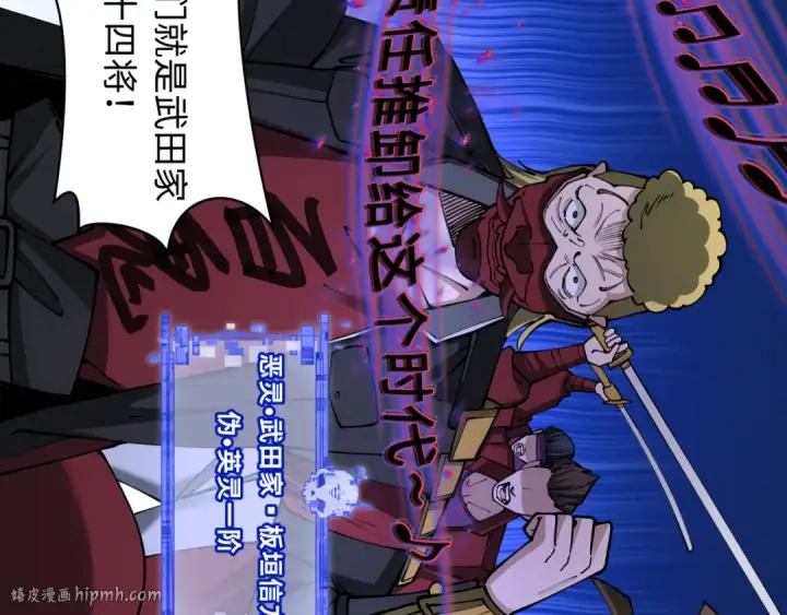 漫画《全球诡异时代》第403话 扶桑篇第40张图