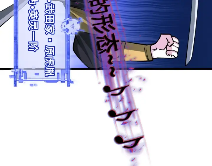 漫画《全球诡异时代》第403话 扶桑篇第44张图