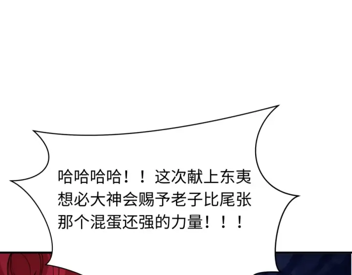 漫画《全球诡异时代》第403话 扶桑篇第46张图