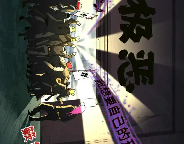 漫画《全球诡异时代》第403话 扶桑篇第50张图