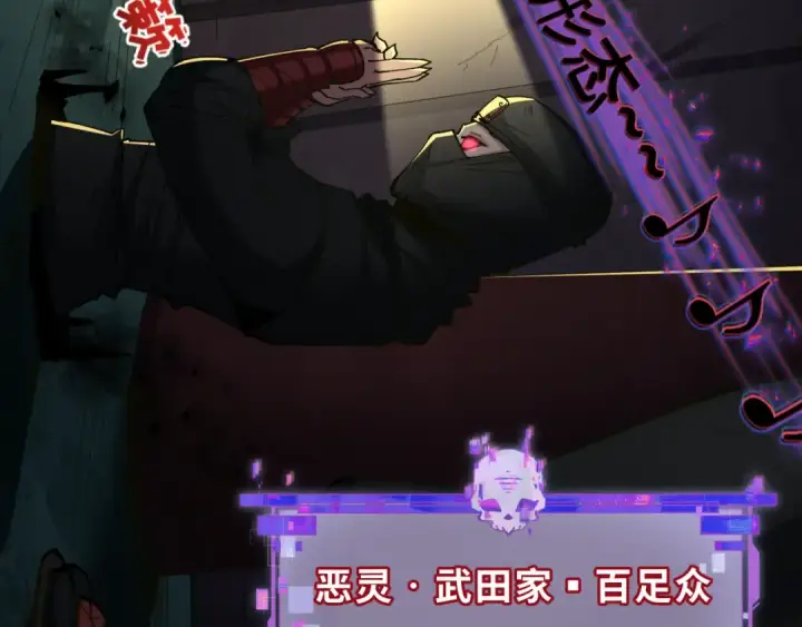 漫画《全球诡异时代》第403话 扶桑篇第51张图