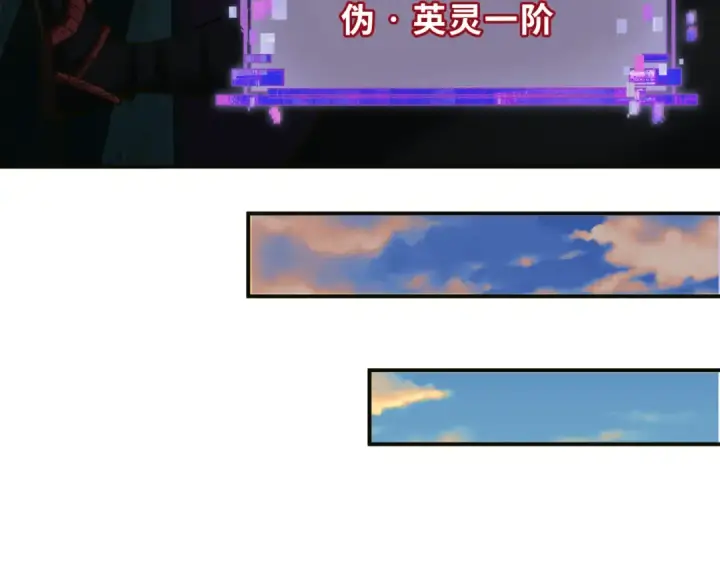 漫画《全球诡异时代》第403话 扶桑篇第52张图