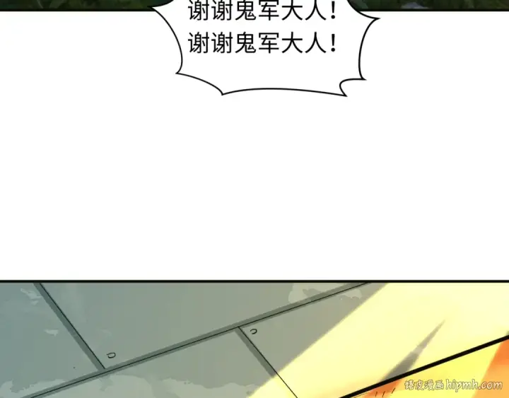 漫画《全球诡异时代》第403话 扶桑篇第56张图