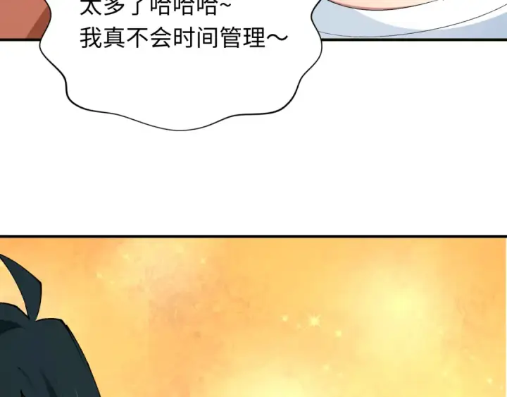 漫画《全球诡异时代》第403话 扶桑篇第59张图