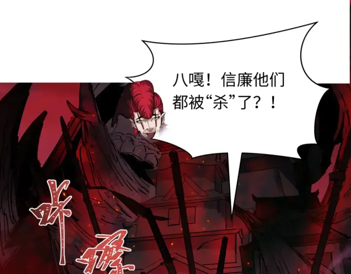 漫画《全球诡异时代》第403话 扶桑篇第6张图