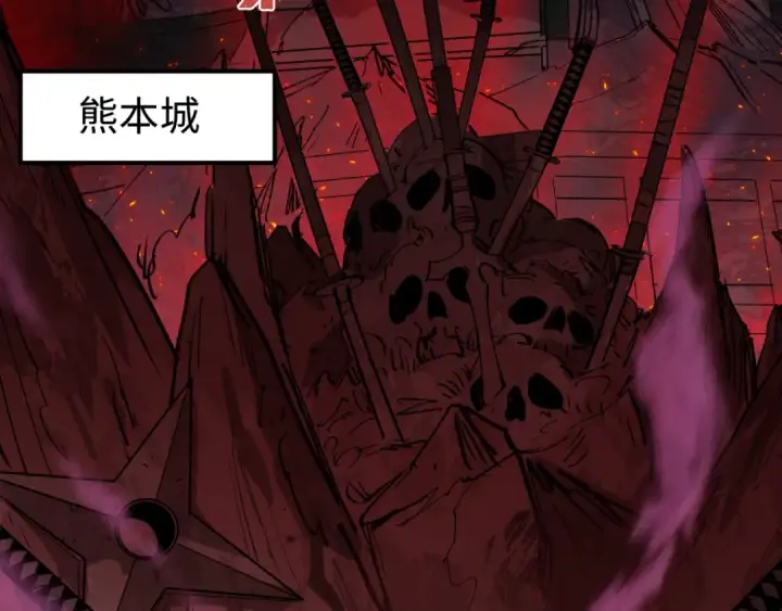 漫画《全球诡异时代》第403话 扶桑篇第7张图
