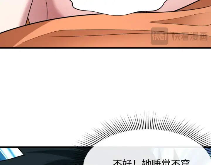 漫画《全球诡异时代》第403话 扶桑篇第71张图