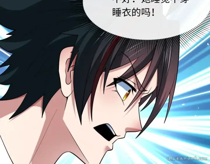 漫画《全球诡异时代》第403话 扶桑篇第72张图