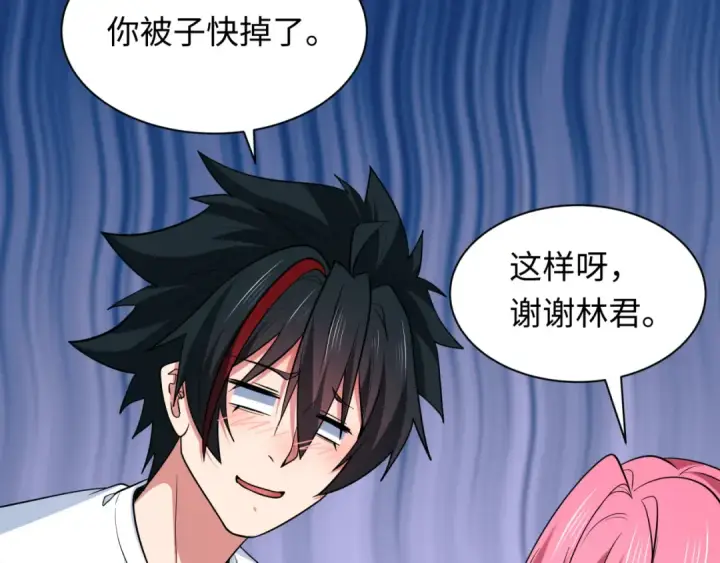 漫画《全球诡异时代》第403话 扶桑篇第81张图