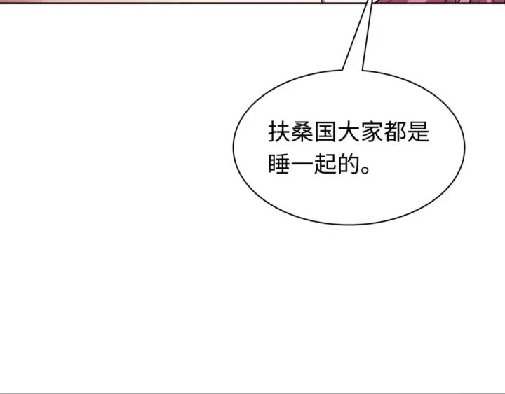 漫画《全球诡异时代》第403话 扶桑篇第83张图
