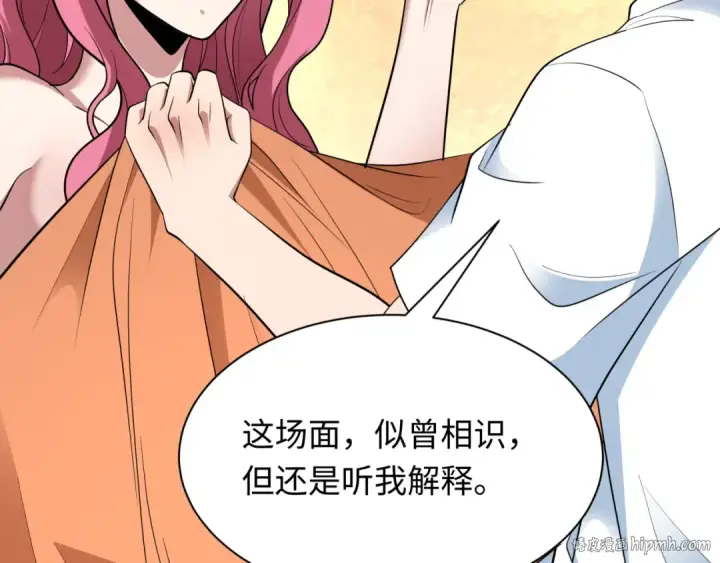 漫画《全球诡异时代》第403话 扶桑篇第88张图