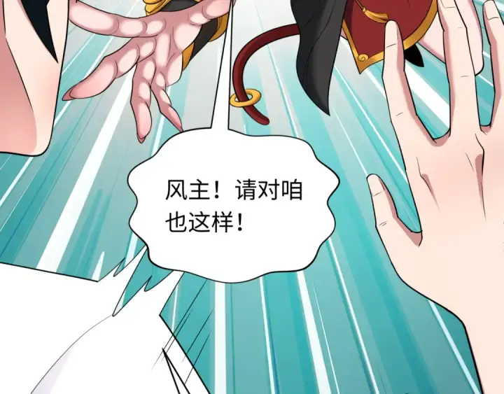 漫画《全球诡异时代》第403话 扶桑篇第95张图
