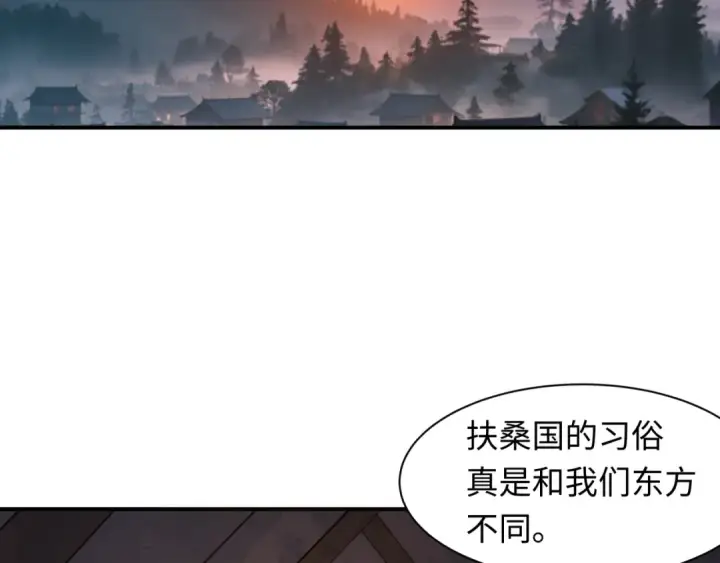 漫画《全球诡异时代》第403话 扶桑篇第99张图