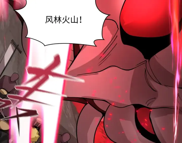 漫画《全球诡异时代》第404话 扶桑篇第11张图