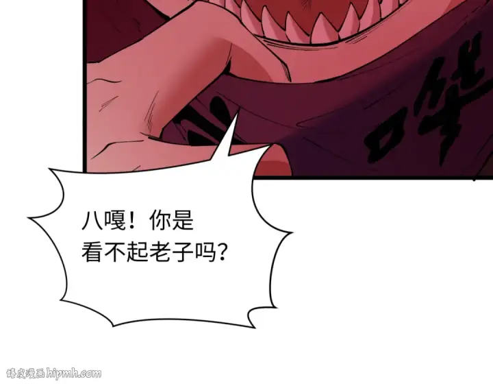 漫画《全球诡异时代》第404话 扶桑篇第112张图