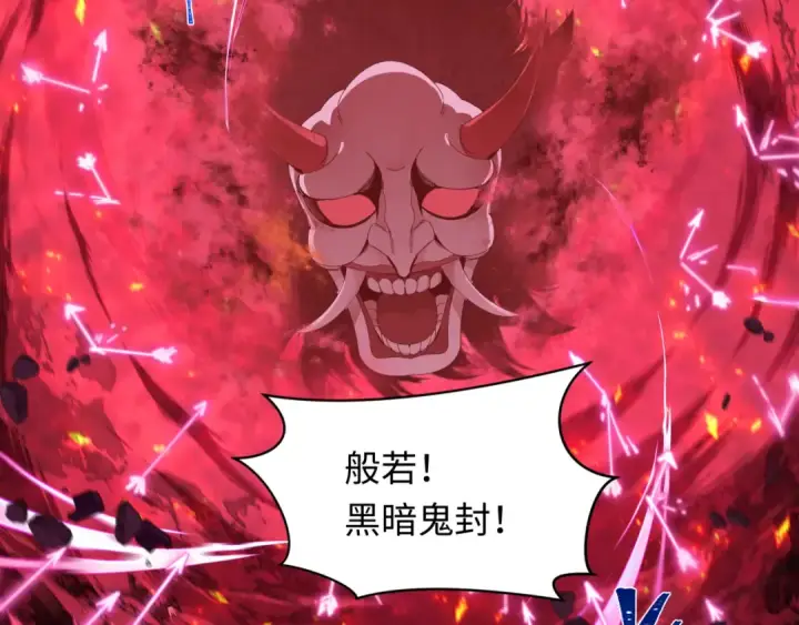 漫画《全球诡异时代》第404话 扶桑篇第116张图