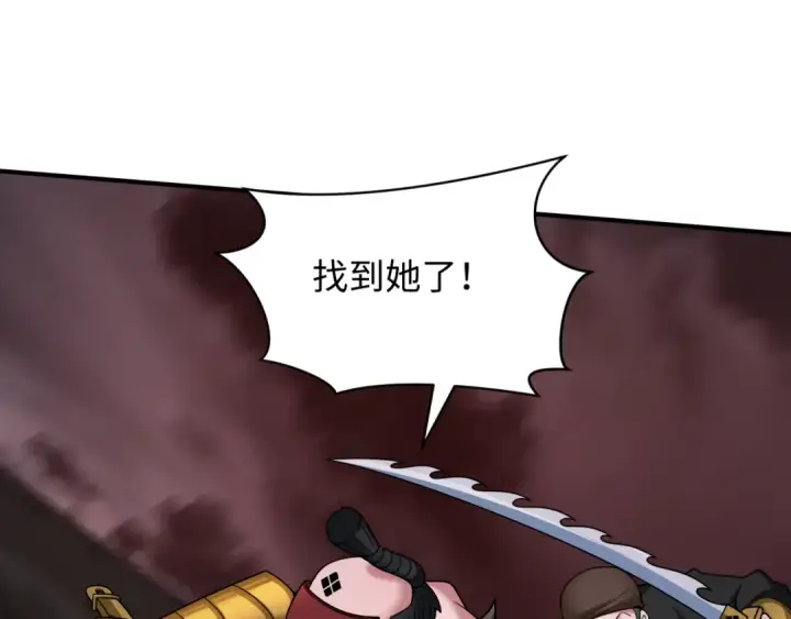 漫画《全球诡异时代》第404话 扶桑篇第118张图