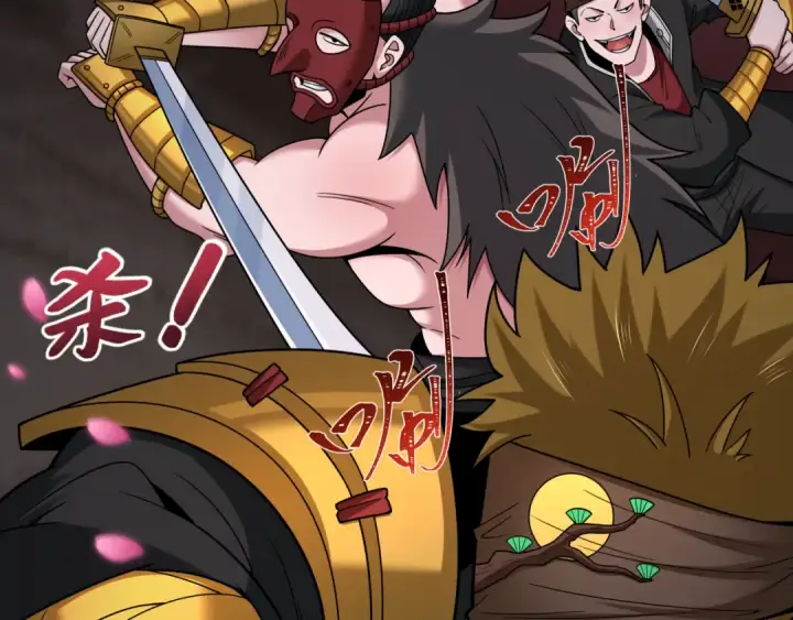 漫画《全球诡异时代》第404话 扶桑篇第119张图