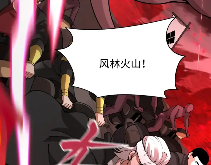 漫画《全球诡异时代》第404话 扶桑篇第12张图