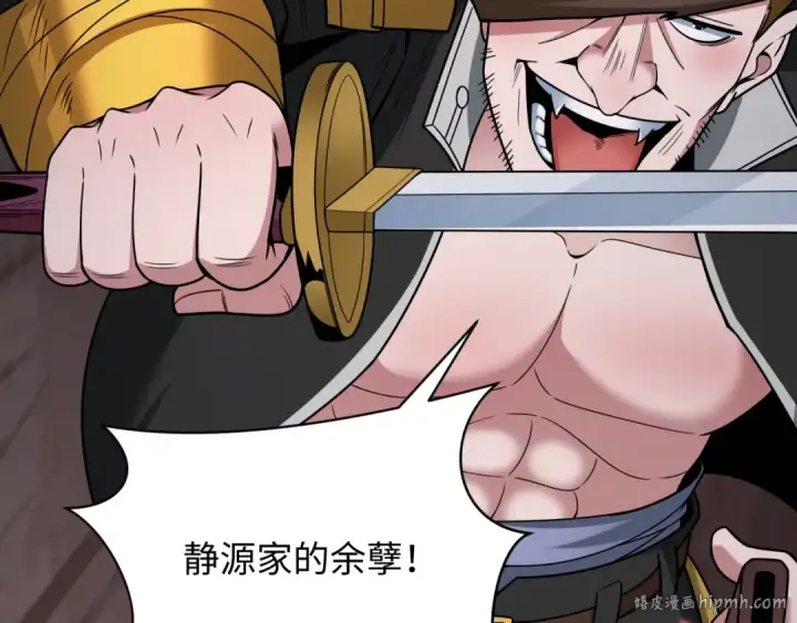 漫画《全球诡异时代》第404话 扶桑篇第120张图