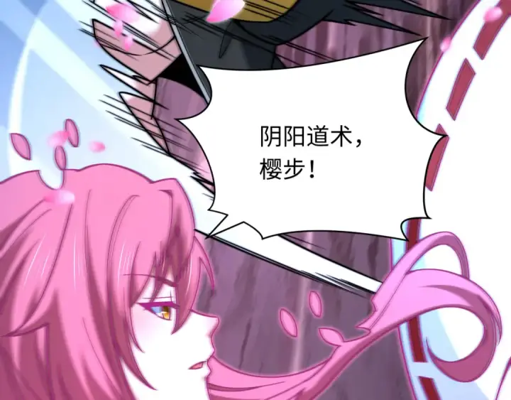漫画《全球诡异时代》第404话 扶桑篇第126张图
