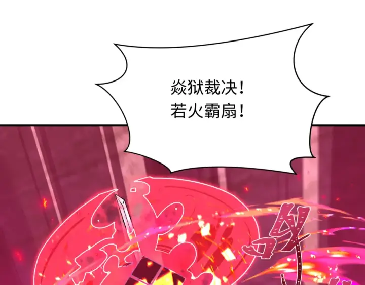 漫画《全球诡异时代》第404话 扶桑篇第141张图