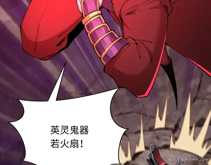 漫画《全球诡异时代》第404话 扶桑篇第144张图